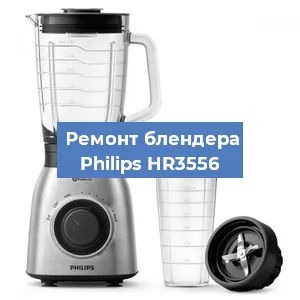 Замена щеток на блендере Philips HR3556 в Тюмени